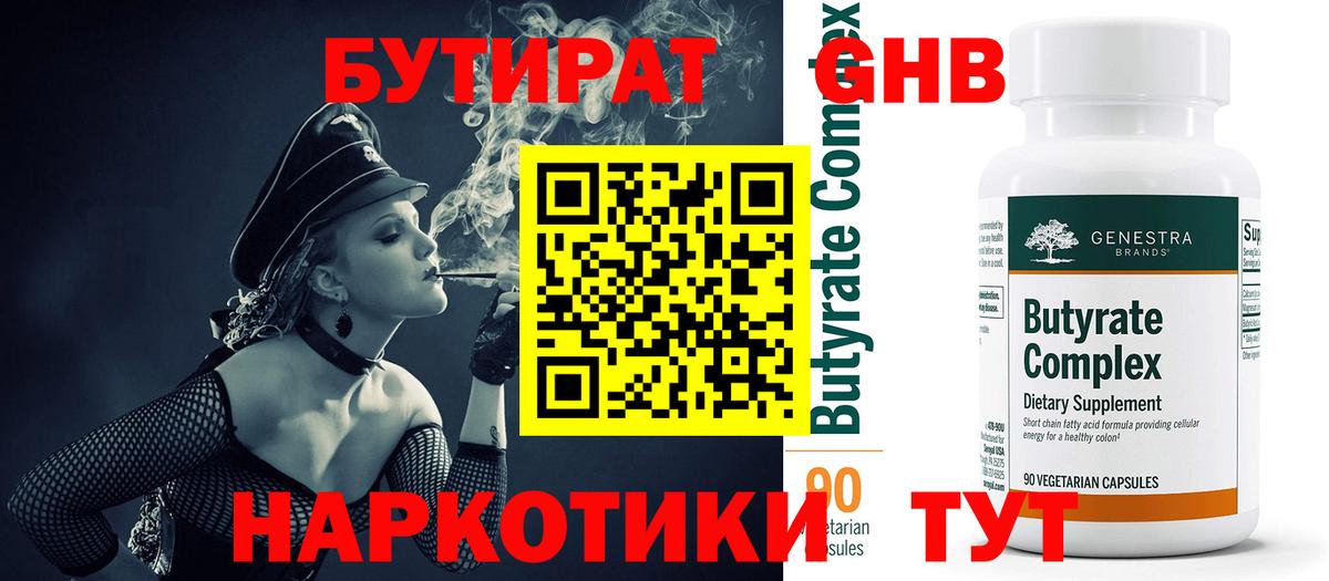 Бутират оксана  Вход с VPN  Верхняя Пышма 