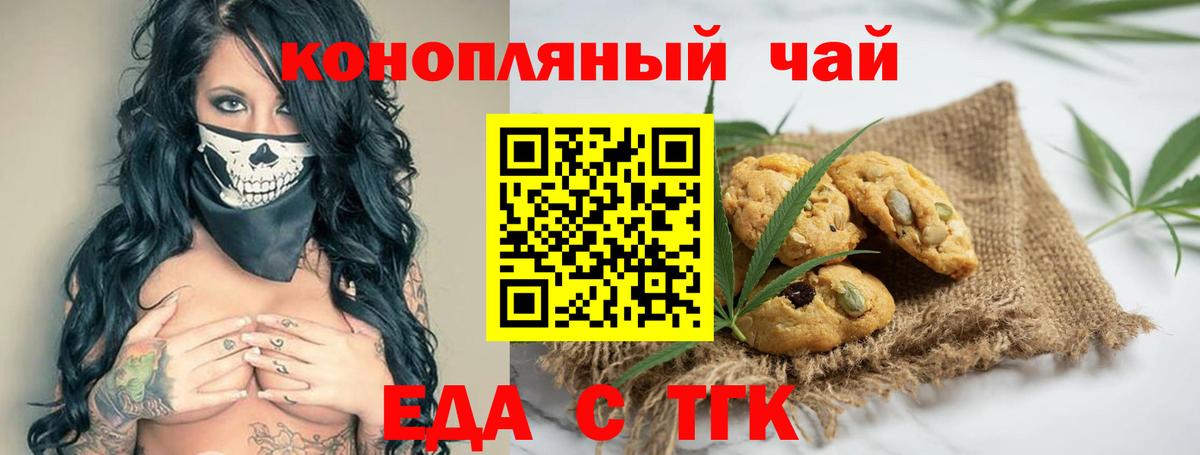Верхняя Пышма  Еда ТГК конопля  Вход с VPN 