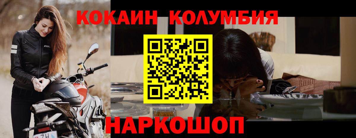 COCAIN 97%  COCAIN  Верхняя Пышма  Вход с VPN  Кокаин Эквадор 