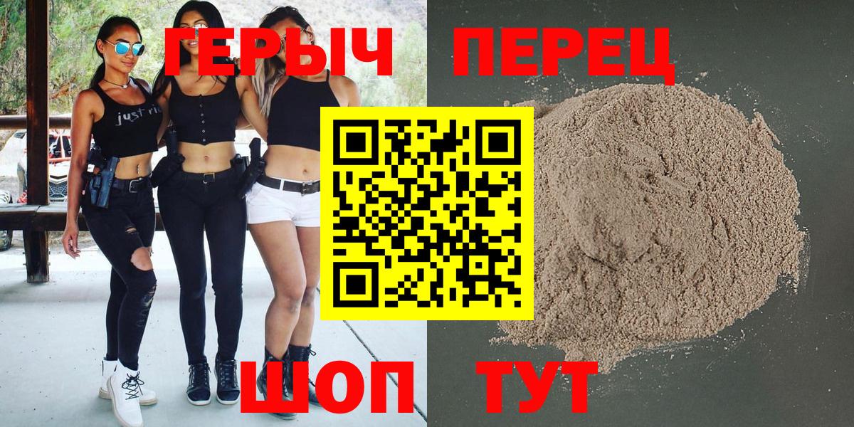 ГЕРОИН VHQ Верхняя Пышма