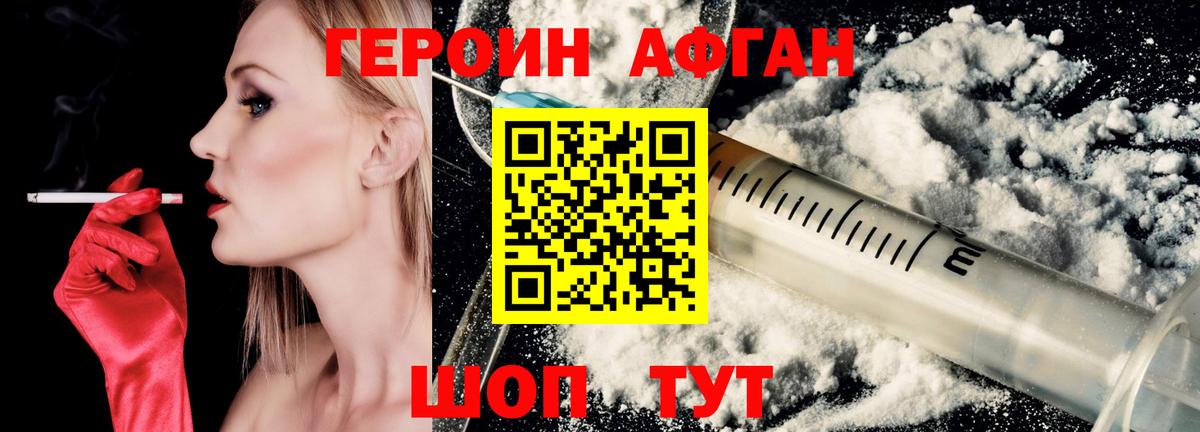 Верхняя Пышма  ГЕРОИН белый  Вход с VPN 