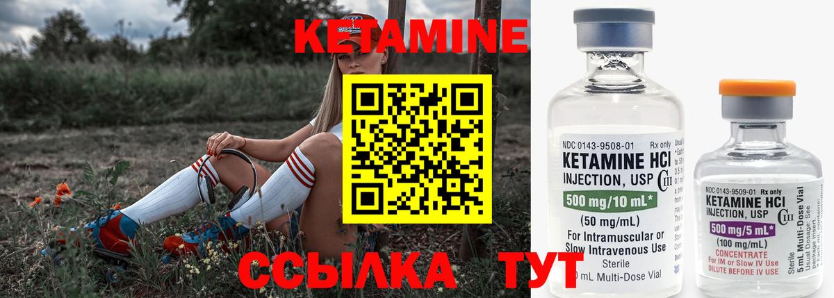 Кетамин ketamine Верхняя Пышма