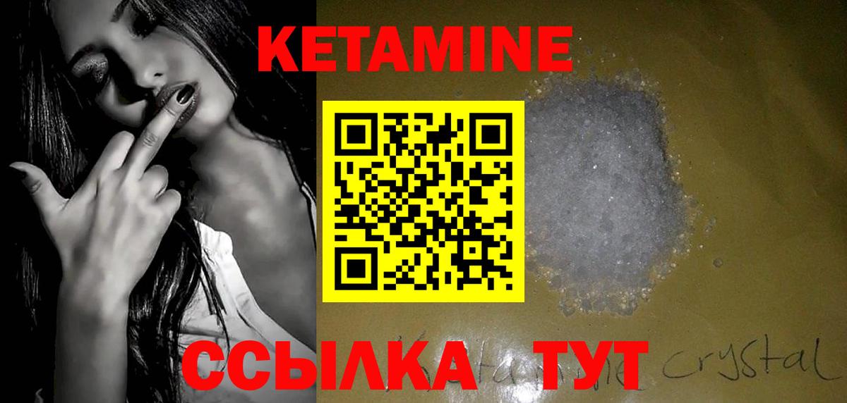 Верхняя Пышма  КЕТАМИН ketamine  Кетамин ketamine  Вход с VPN 
