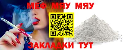 мяу мяу мука Кинель