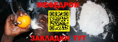 мефедрон мука Кингисепп