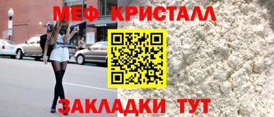 мефедрон мука Кингисепп