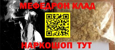 мефедрон мука Кингисепп