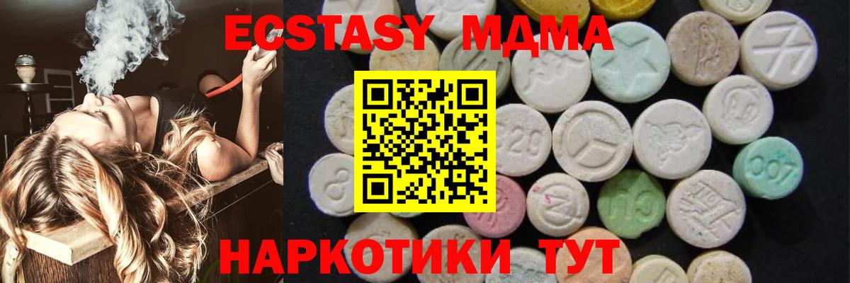 МДМА Molly  Вход с VPN  МДМА  МДМА crystal  Верхняя Пышма 