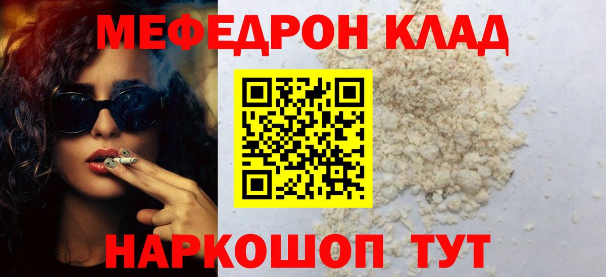 МЕФ  Вход с VPN  купить наркотики сайты  МЯУ-МЯУ 4 MMC  Мефедрон мяу мяу  Верхняя Пышма 