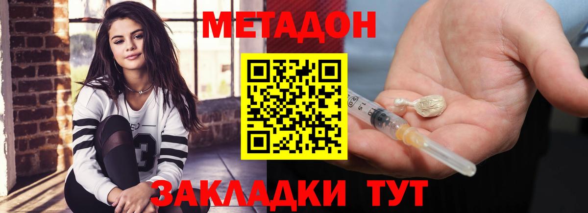 Метадон кристалл  МЕТАДОН VHQ  Вход с VPN  Верхняя Пышма 